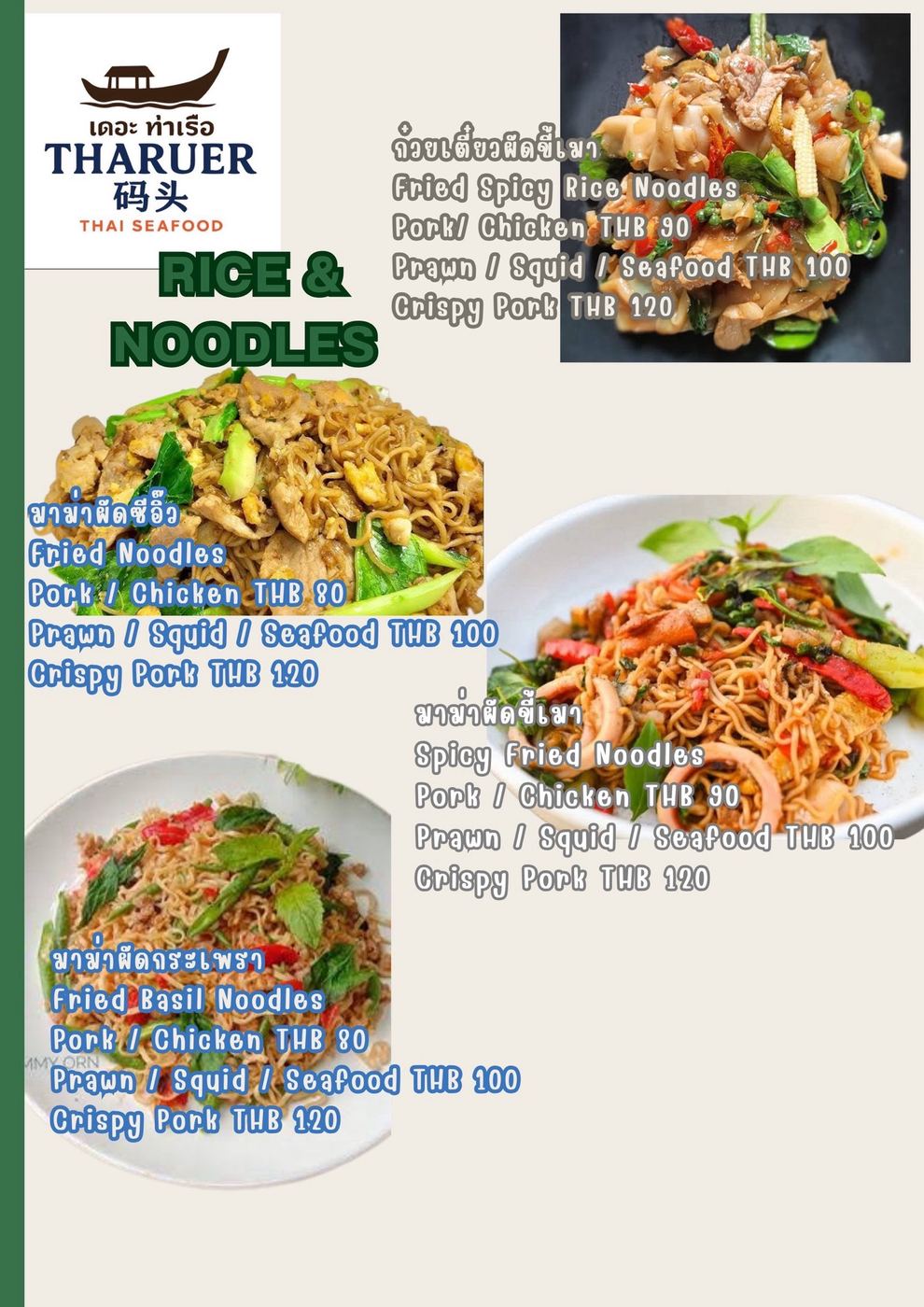 Noodles