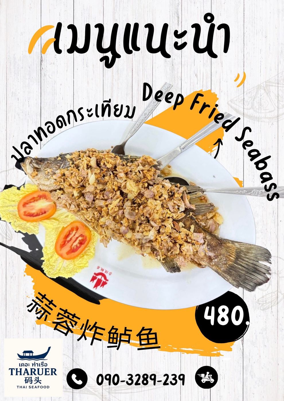 Deep Fried Seabass