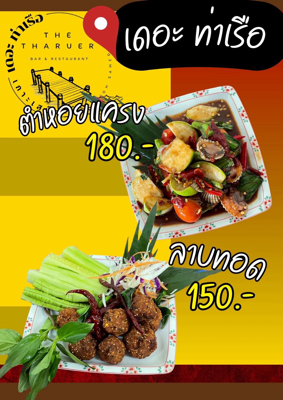 Shell larb